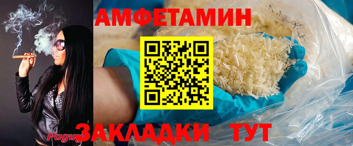 АМФ  АМФЕТАМИН 97%  Вход с VPN  Клинцы 