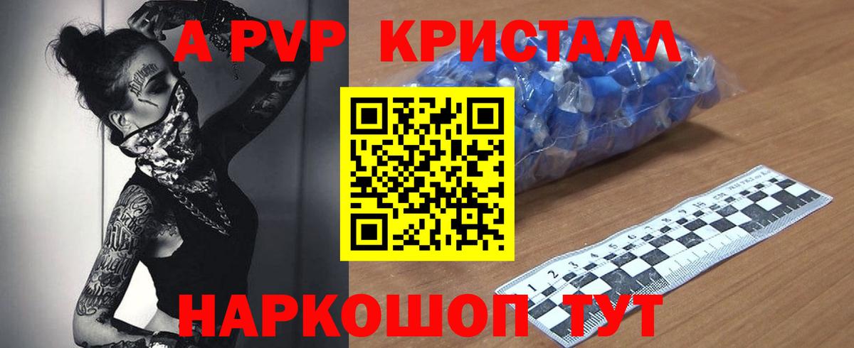 Альфа ПВП мука Клинцы