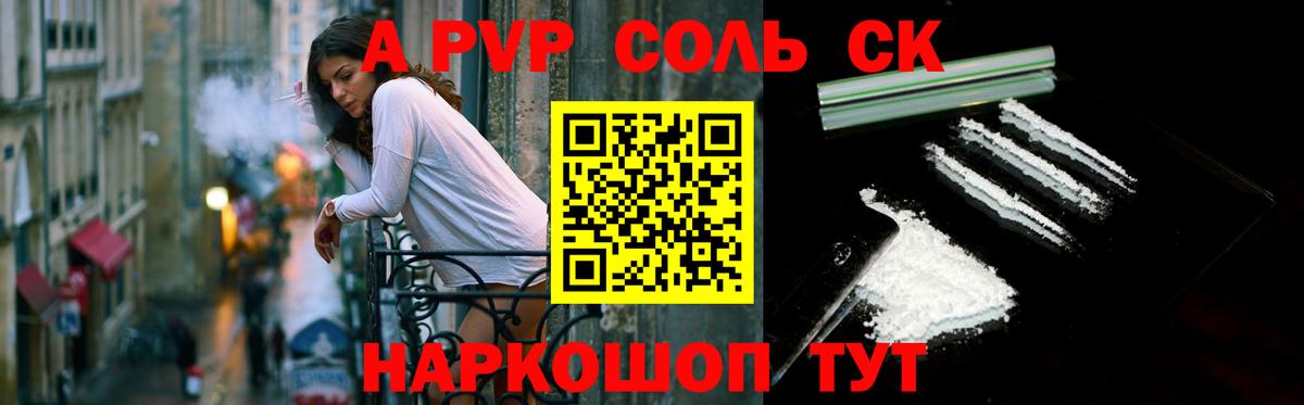 Клинцы  A PVP СК КРИС  Вход с VPN  А ПВП  Alpha-PVP VHQ  Alfa_PVP СК 