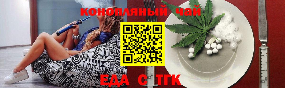 Cannafood конопля Клинцы