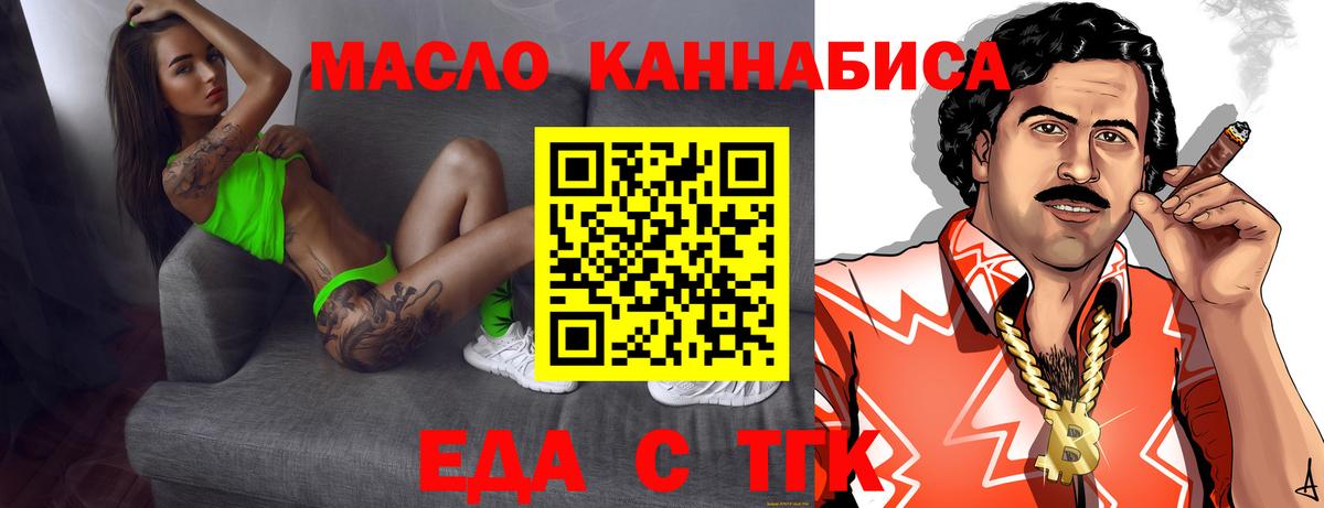 Canna-Cookies марихуана  Вход с VPN  Клинцы 