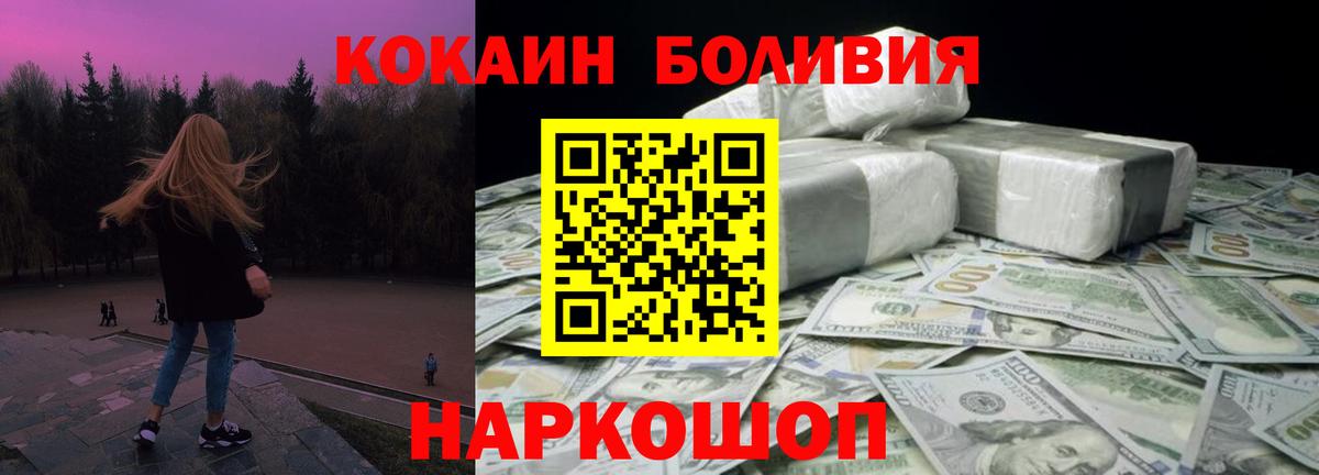 Кокаин Columbia Клинцы