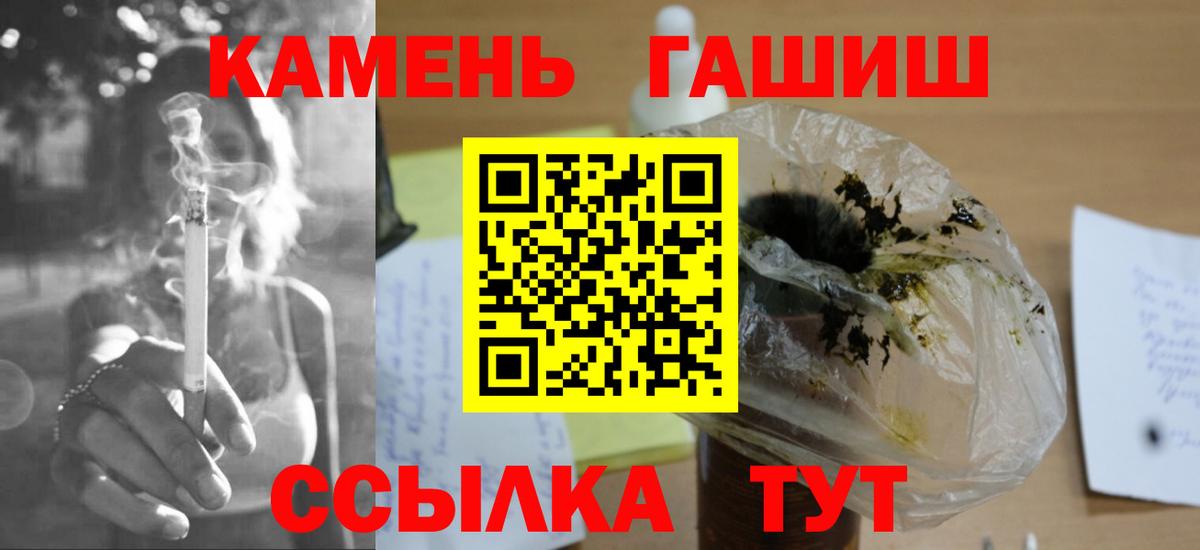 ГАШИШ Cannabis  ГАШ  Клинцы  где продают наркотики  Вход с VPN 