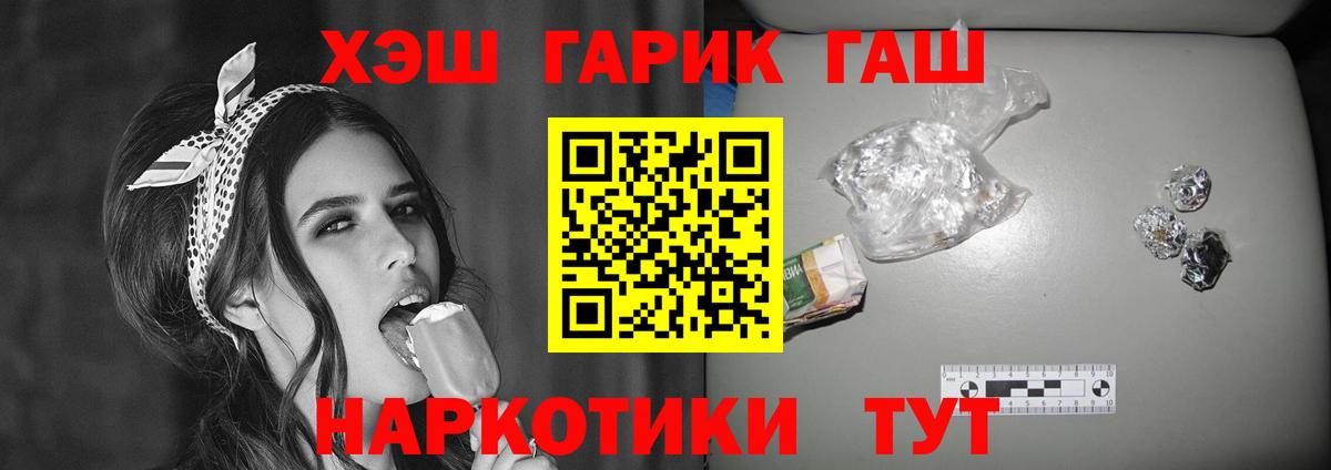 Гашиш ice o lator Клинцы