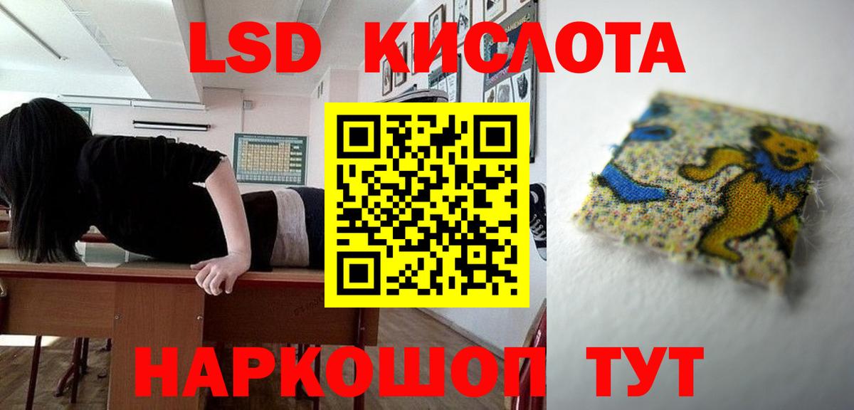 LSD-25 экстази ecstasy Клинцы