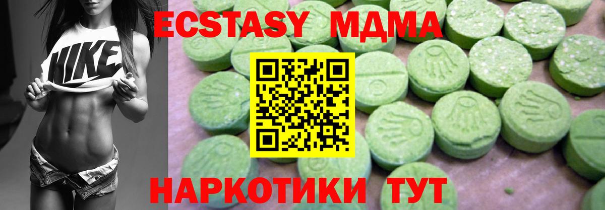 MDMA Molly  Вход с VPN  Клинцы  МДМА crystal 