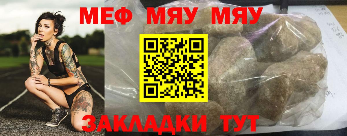 МЕФ кристаллы  Мефедрон  Клинцы  Меф VHQ  omg tor  Вход с VPN 