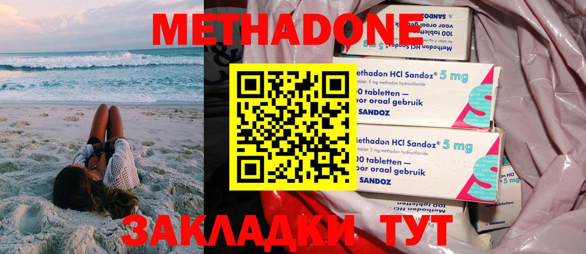 Метадон мёд Клинцы